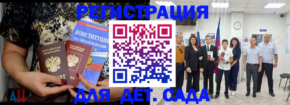временная регистрация гарантия в Кстово