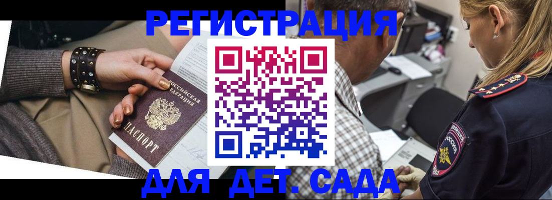 регистрация в Кстово