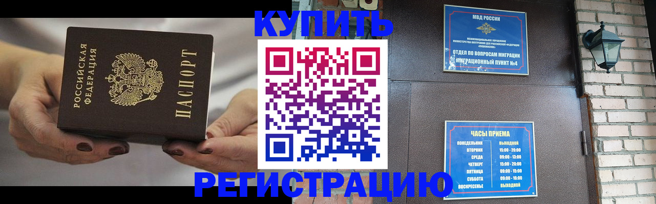 регистрация для школы в Кстово