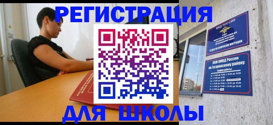 временная регистрация адрес в Кстово