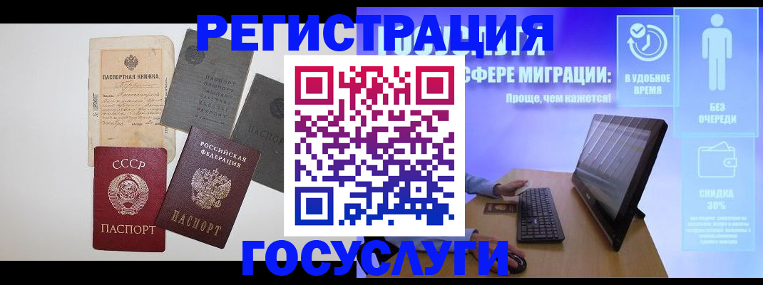 прописка иностранных граждан в Кстово